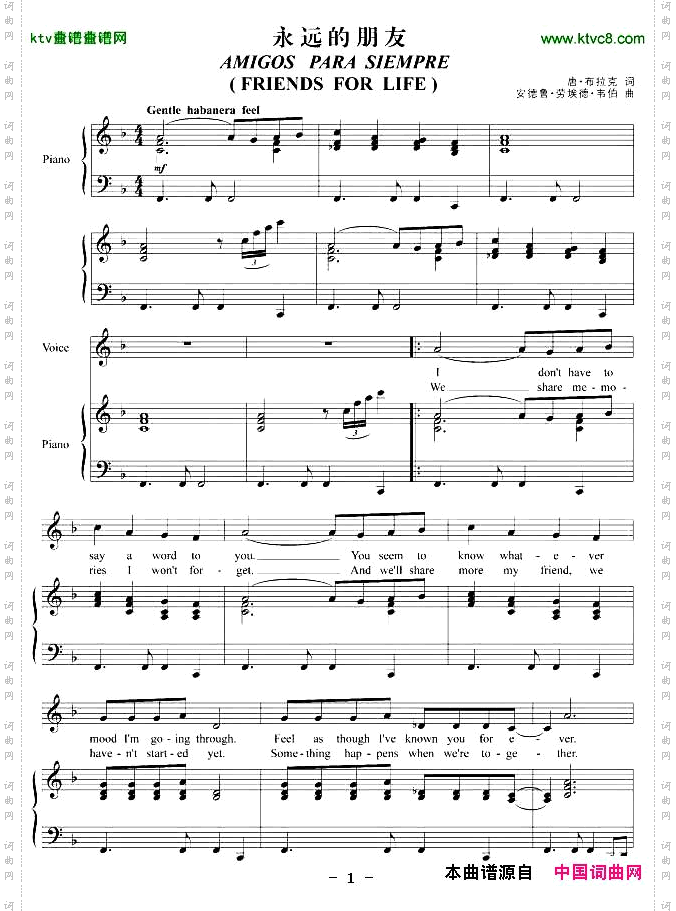 永远的朋友正谱[英]