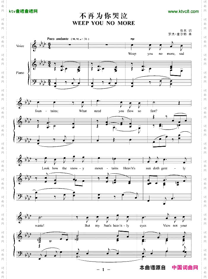 不再为你哭泣正谱[英]