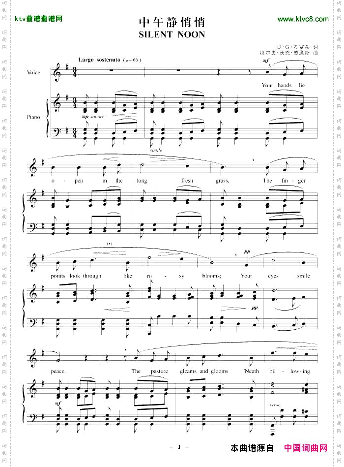 中午静悄悄正谱[英]