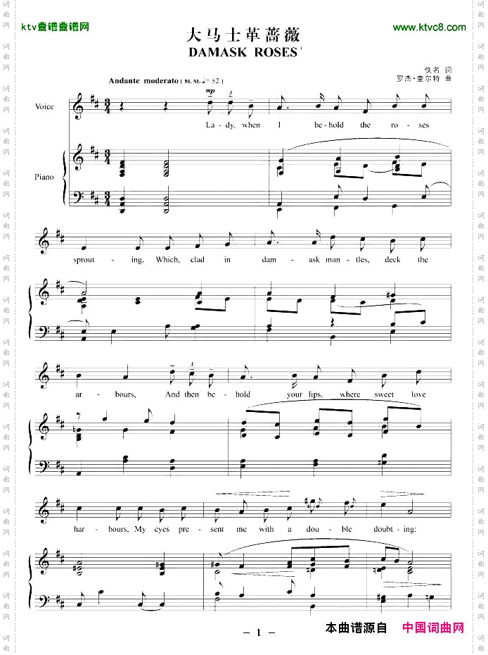 大马士革蔷薇正谱[英]