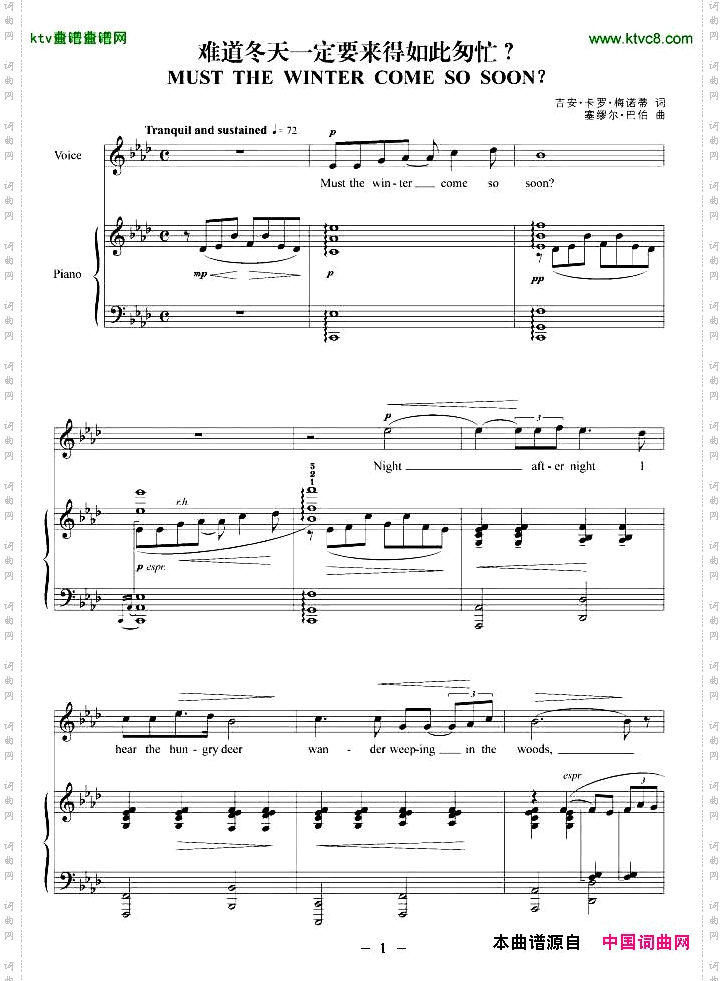 难道冬天一定要来得如此匆忙正谱[美]