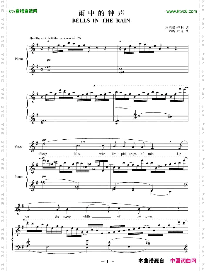 雨中的钟声正谱[美]