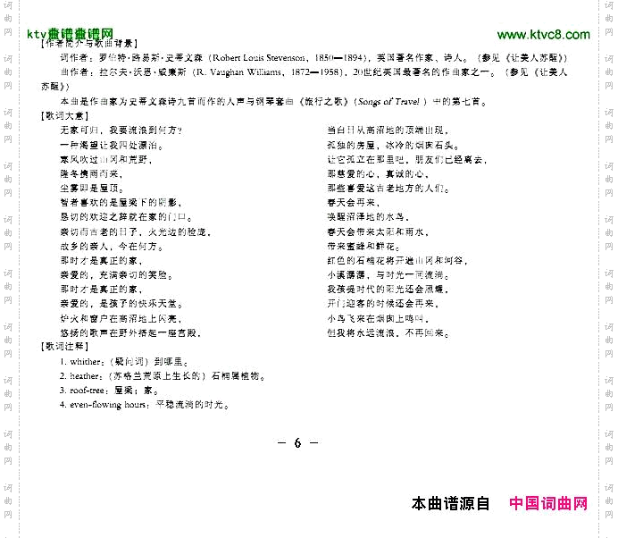 我要流浪到何方正谱[英]