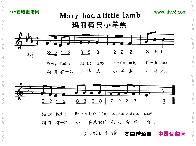 玛丽有只小羊羔中英文对照、简线谱混排版[美]