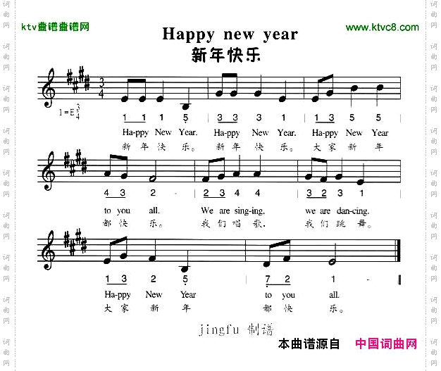 新年快乐中英文对照、简线谱混排版