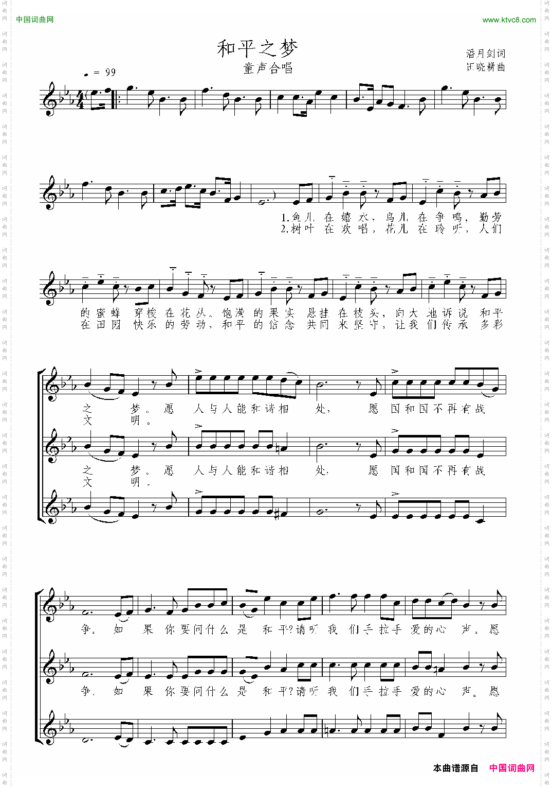 和平之梦童声合唱、五线谱版