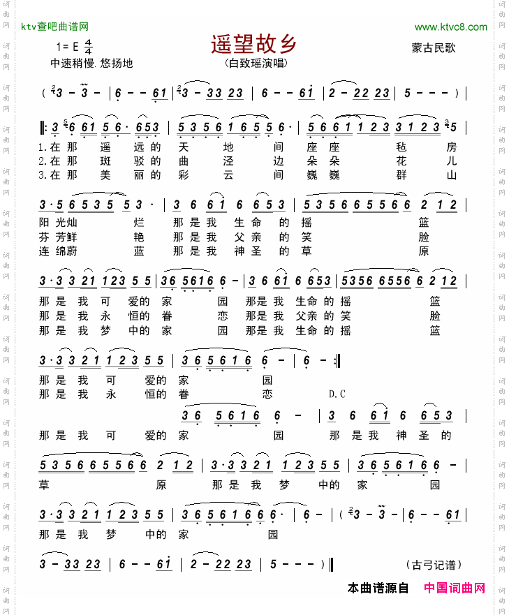 遥望故乡