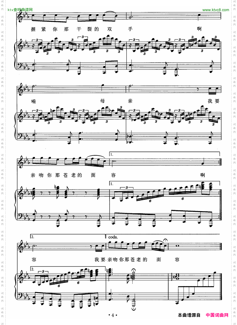 思念贺希格图词曲、正谱