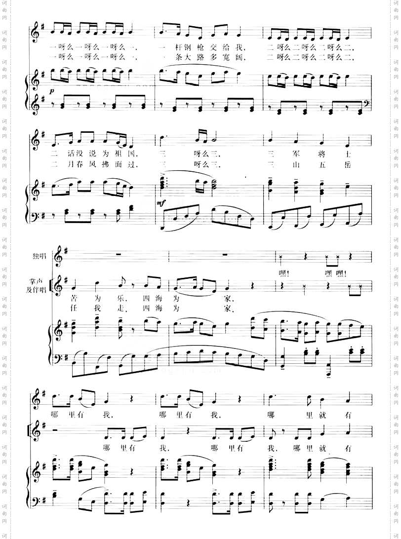 一二三四歌－阎维文线谱
