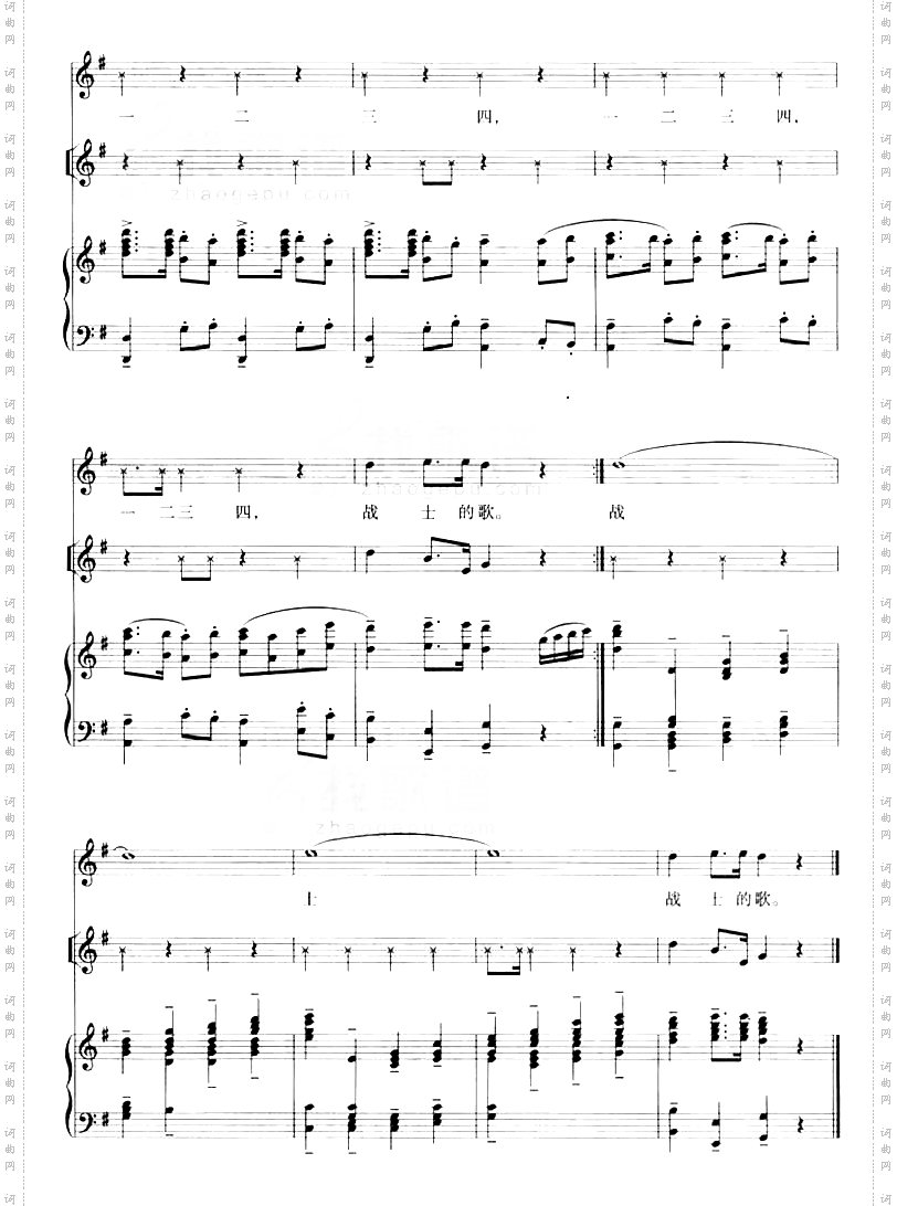 一二三四歌－阎维文线谱