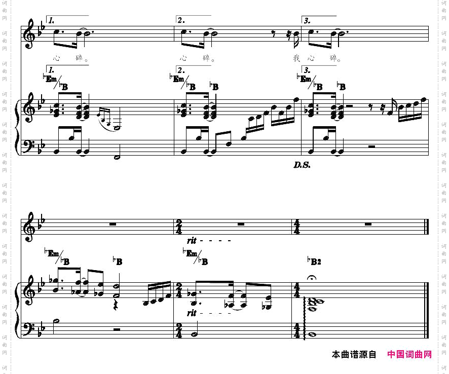 爱如潮水（正谱）