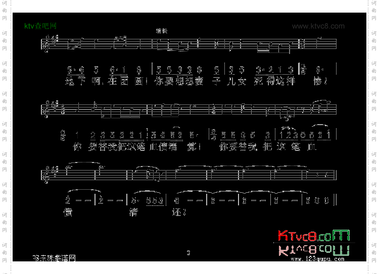 黄河怨《黄河大合唱》选曲、五线谱/简谱对照