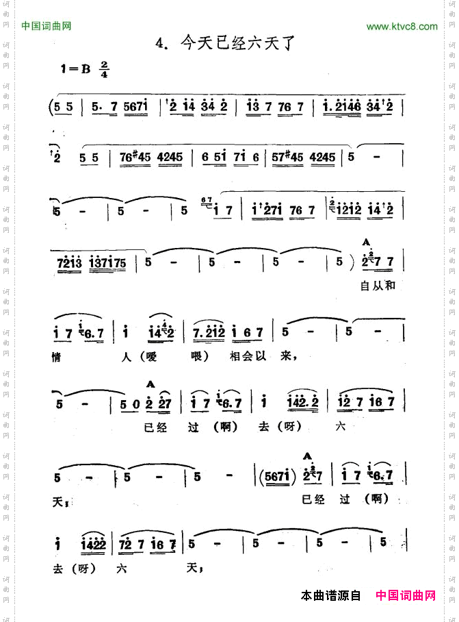 今天已经六天了新疆伊犁维吾尔民歌第七套《啊！我的情人》_今天已经六天了新疆伊犁 维吾尔民歌 第七套《啊！我的情人》