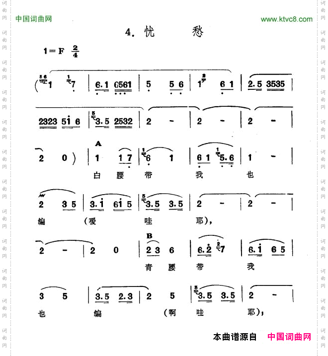 忧愁新疆伊犁维吾尔民歌第九套《我那戴花的情人》_忧愁新疆伊犁 维吾尔民歌 第九套《我那戴花的情人》