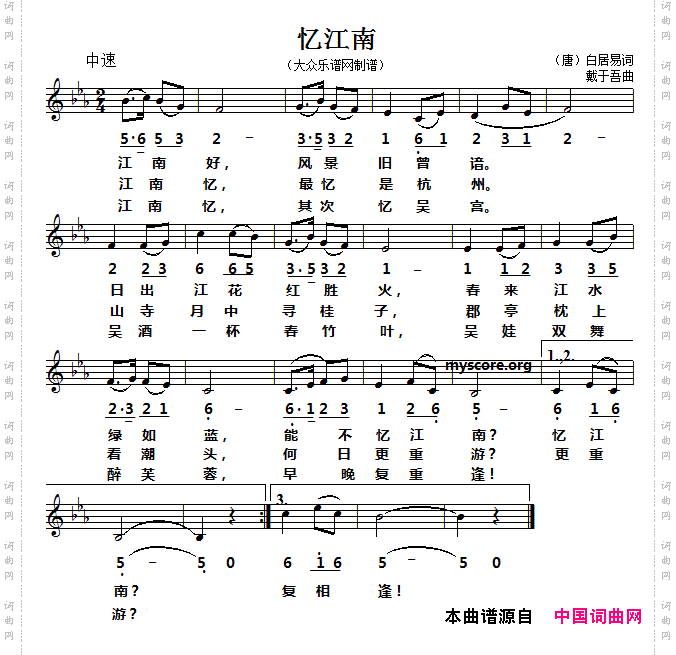 忆江南_线简谱对照版