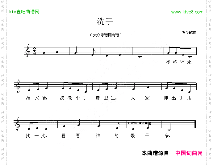 洗手五线谱