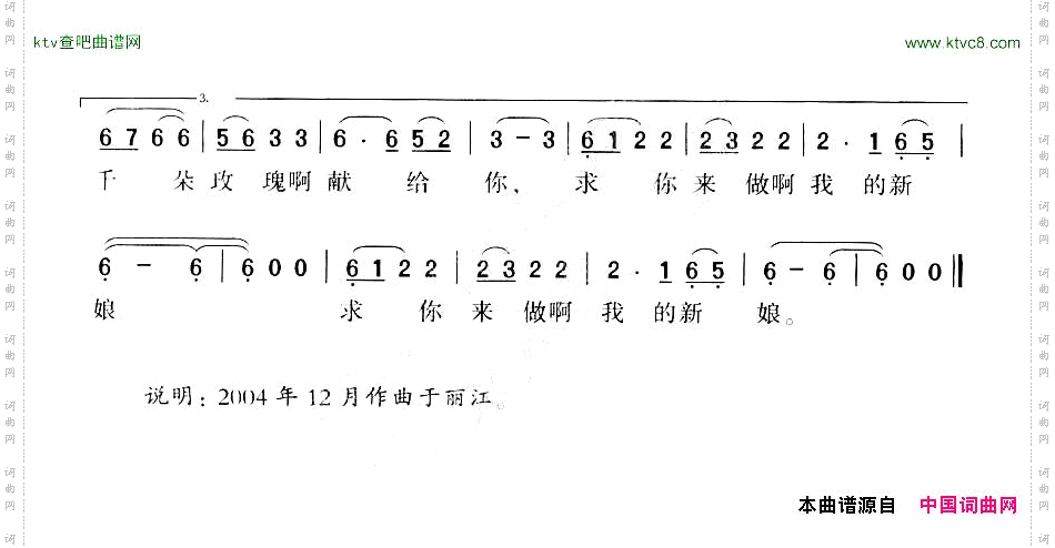 千朵玫瑰送给你
