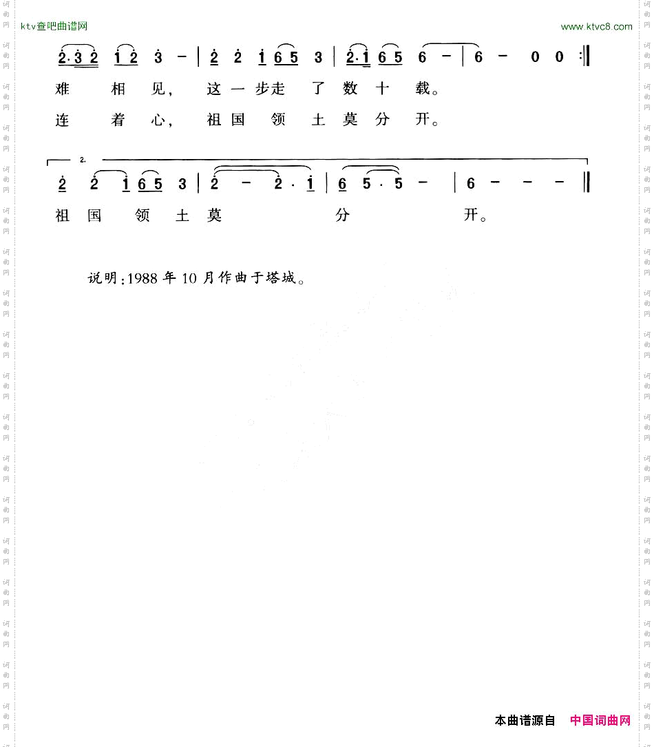 我从台湾来