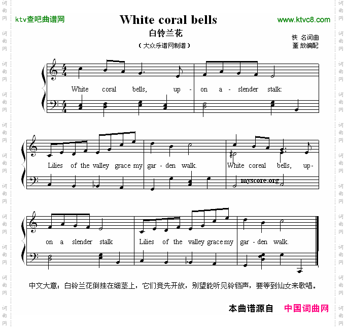 Whitecoralbells白铃兰花英文儿歌弹唱