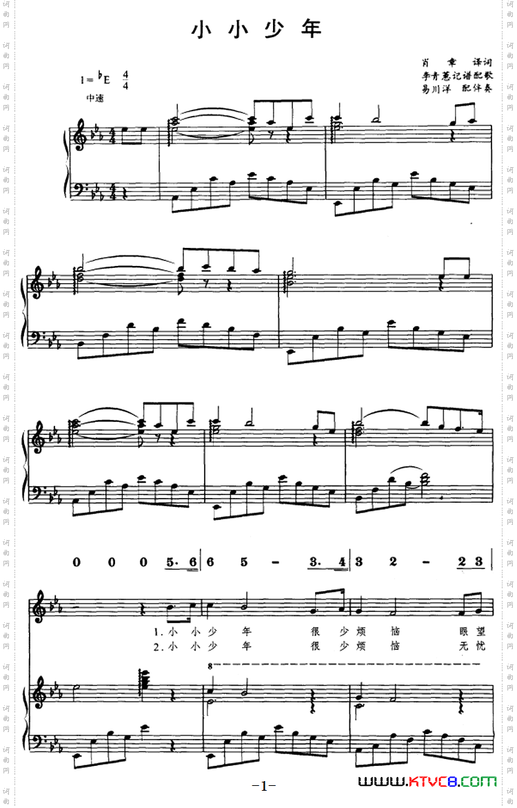 小小少年线简谱对照、正谱