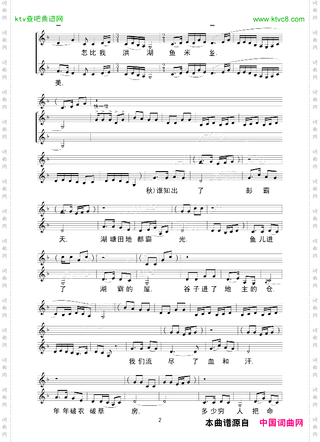 放下三棒鼓,扛起红缨枪_线谱