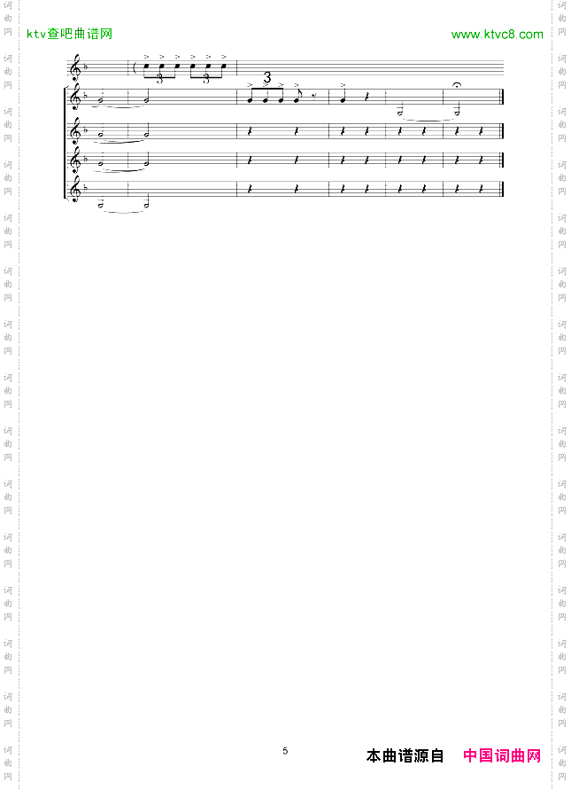 放下三棒鼓,扛起红缨枪_线谱