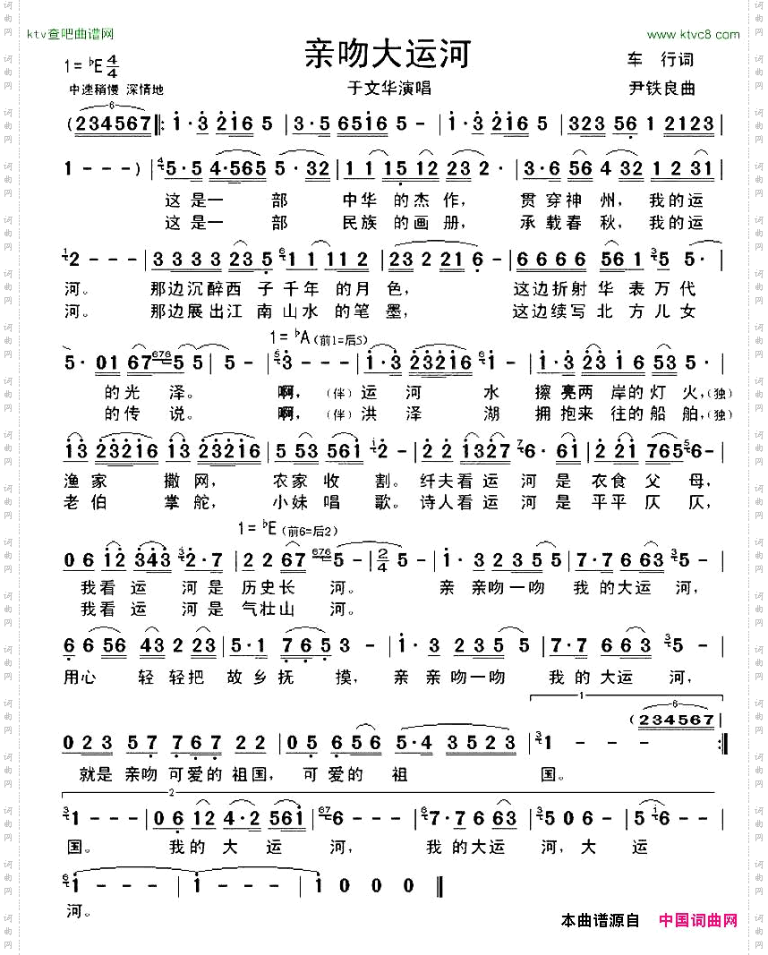 亲吻大运河