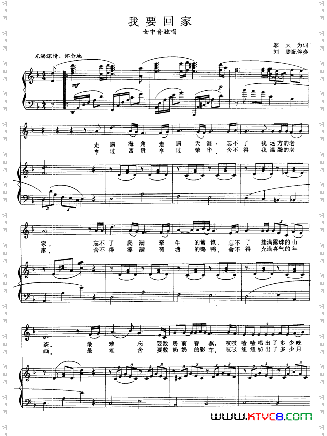 我要回家_正谱