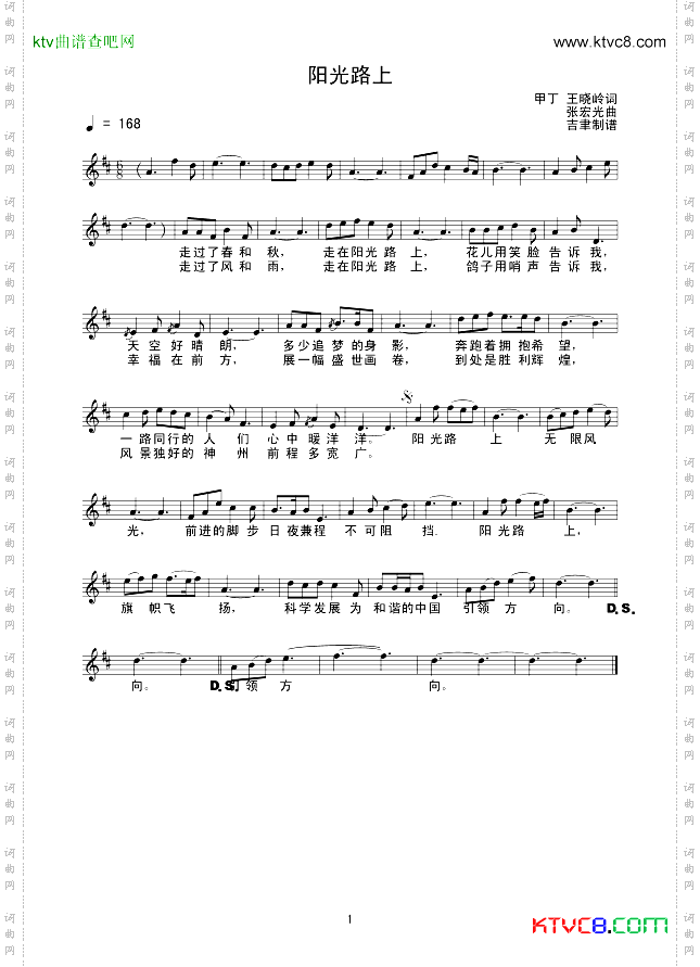 阳光路上（线谱）