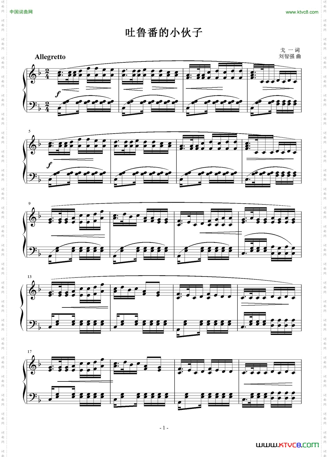 吐鲁番的小伙子正谱