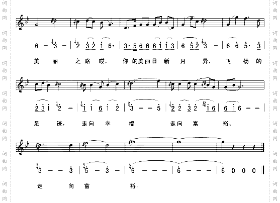 美丽之路五线谱/简谱对照