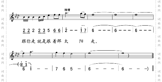 跟你走五线谱/简谱对照