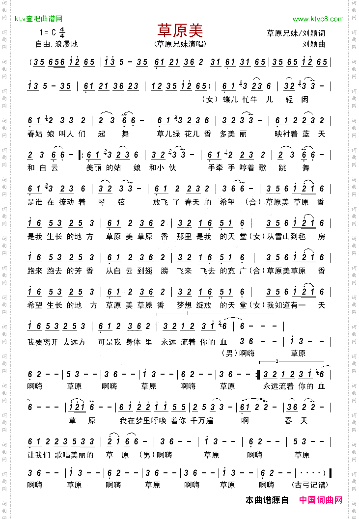 草原美_草原兄妹
