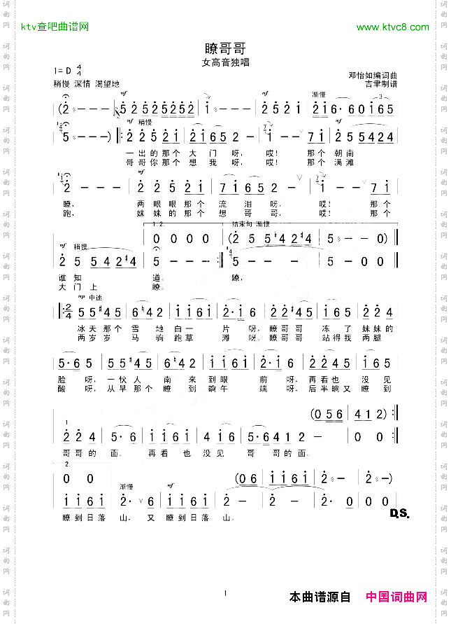 瞭哥哥