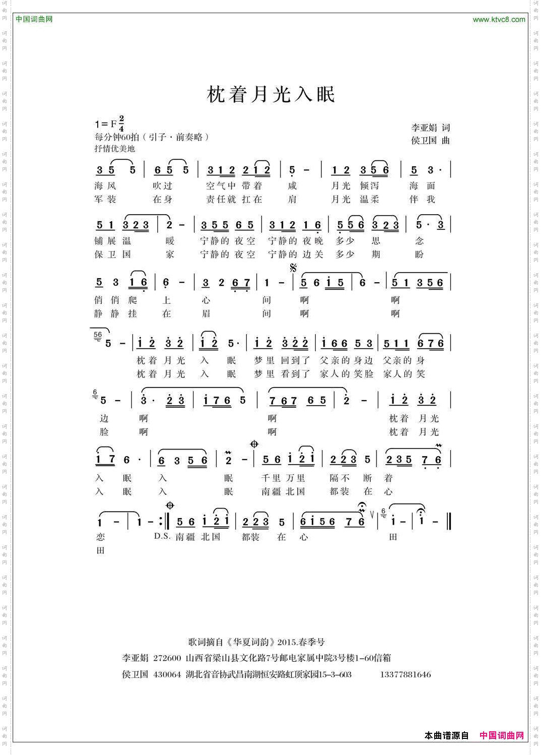 枕着月光入眠