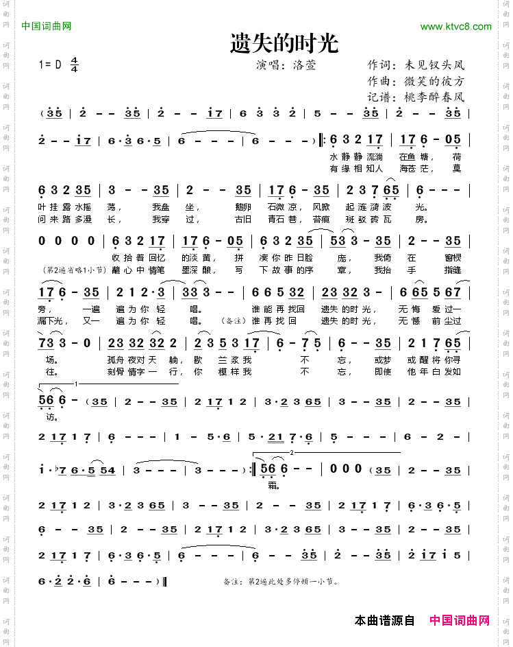 遗失的时光