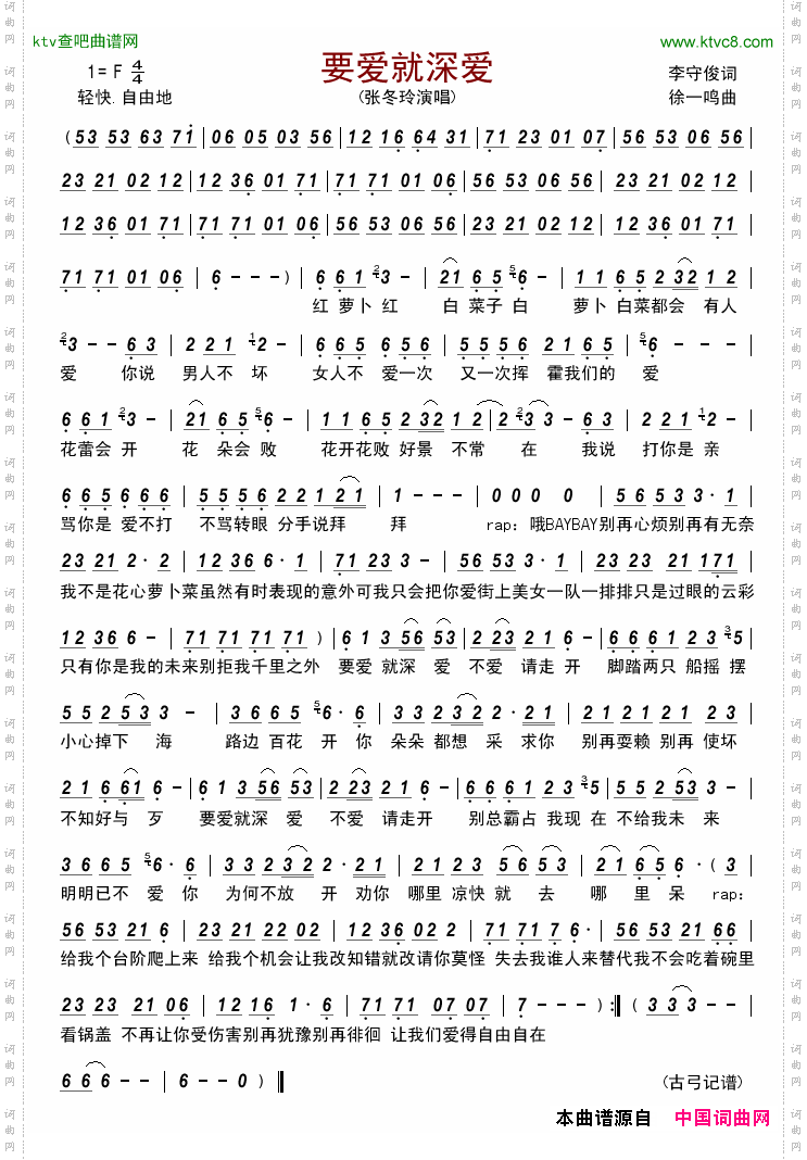 要爱就深爱
