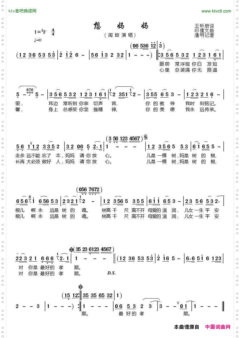 想妈妈