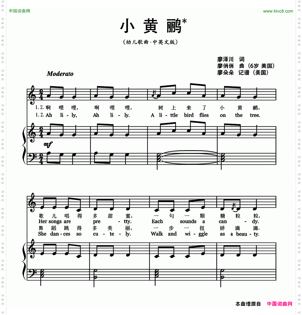 小黄鹂正谱