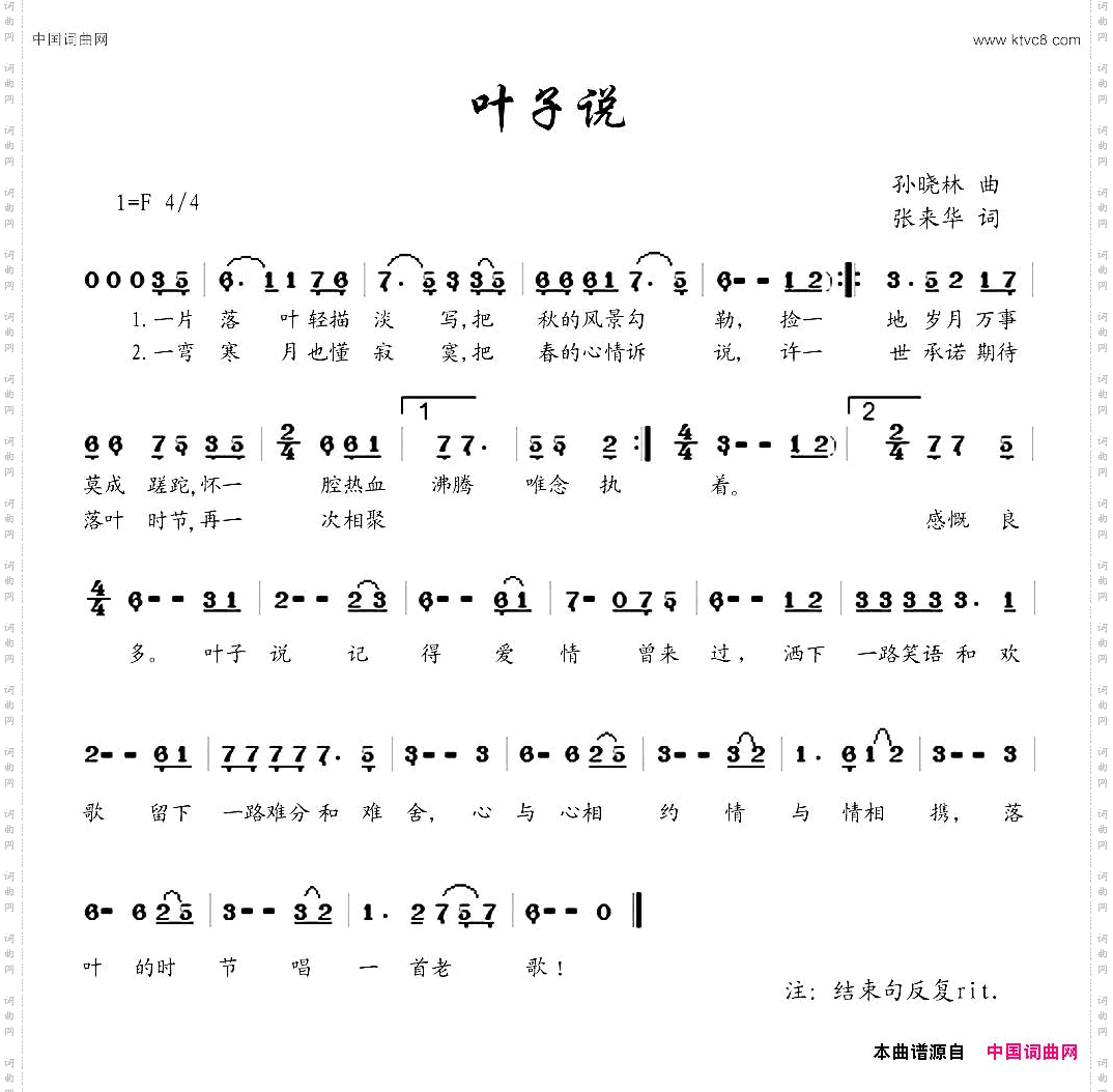 叶子说一段爱情的故事