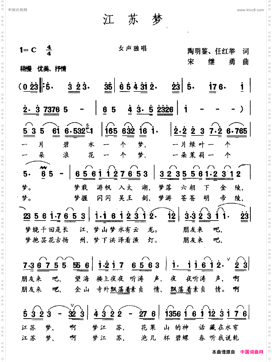 江苏梦