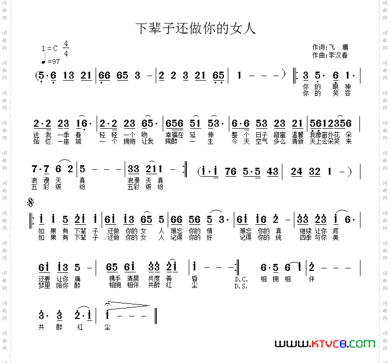下辈子还做你的新娘