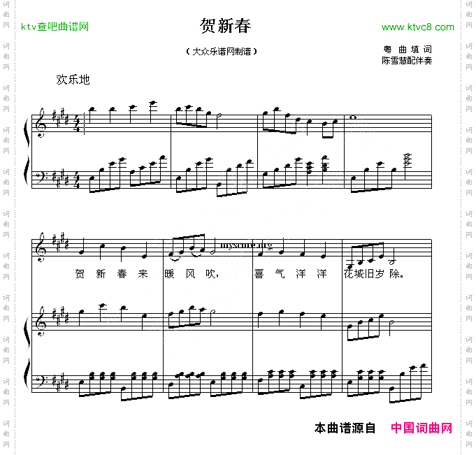 贺新春儿童歌曲钢琴伴奏