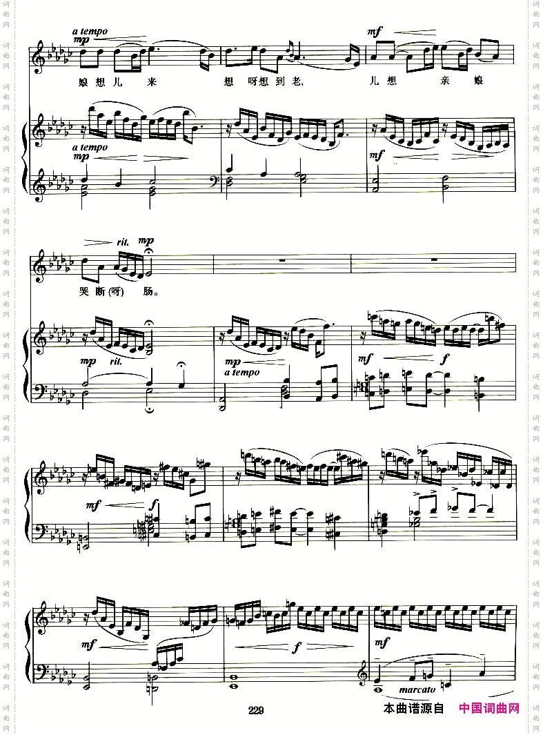 想亲娘（云南民歌、正谱）