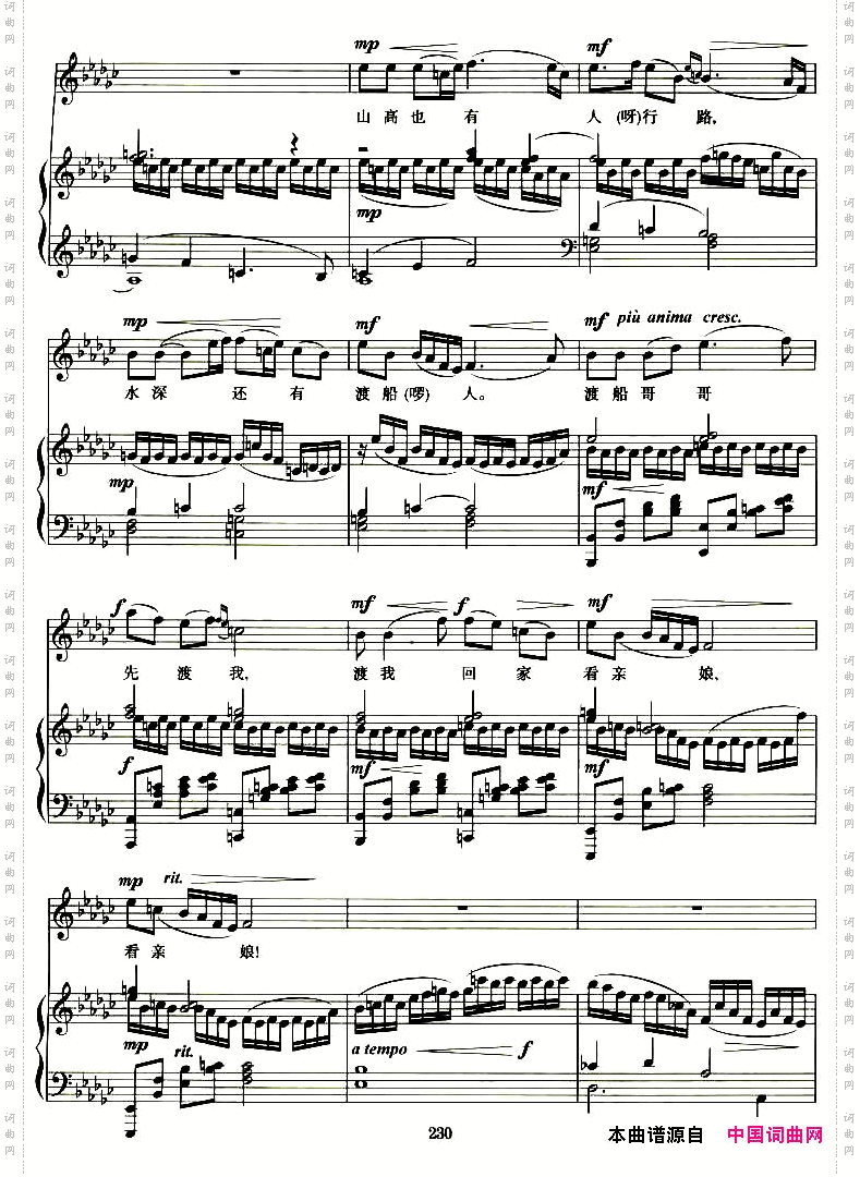 想亲娘（云南民歌、正谱）