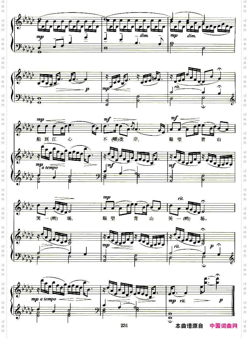 想亲娘（云南民歌、正谱）