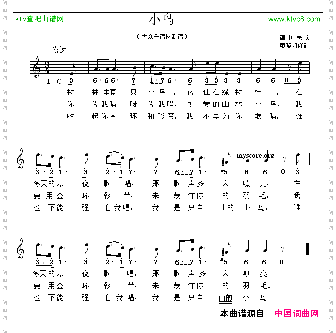 [德]小鸟线简谱混排版