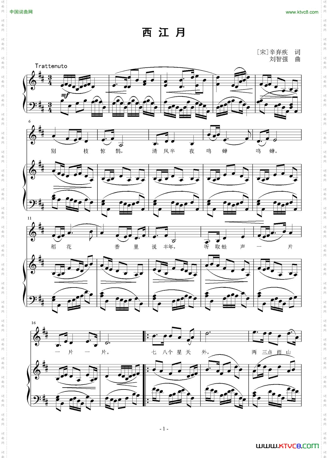 西江月[宋]辛弃疾词刘智强曲正谱_西江月[宋]辛弃疾词 刘智强曲 正谱
