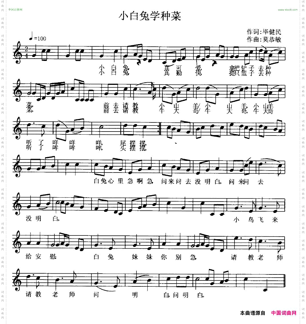 小白兔学种菜