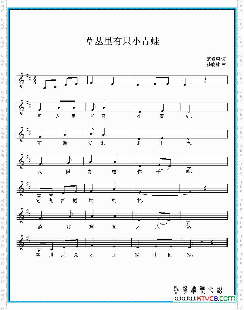 草丛里有只小青蛙